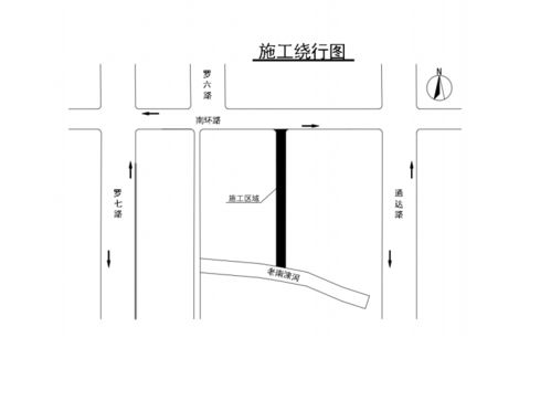 临沂多处路段封闭施工，出行请注意绕行